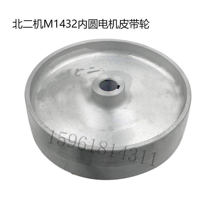 磨床配件电机皮带轮北二