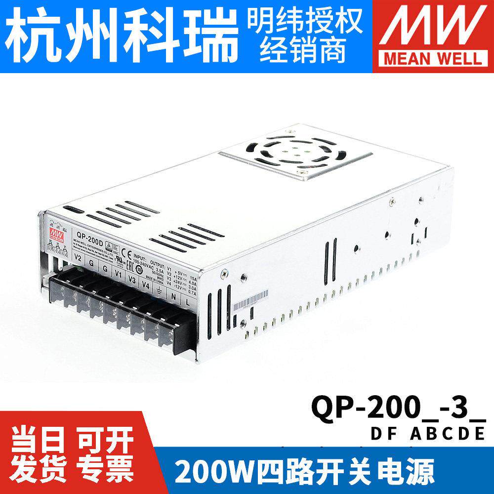 台湾明纬QP-200DF/5V15