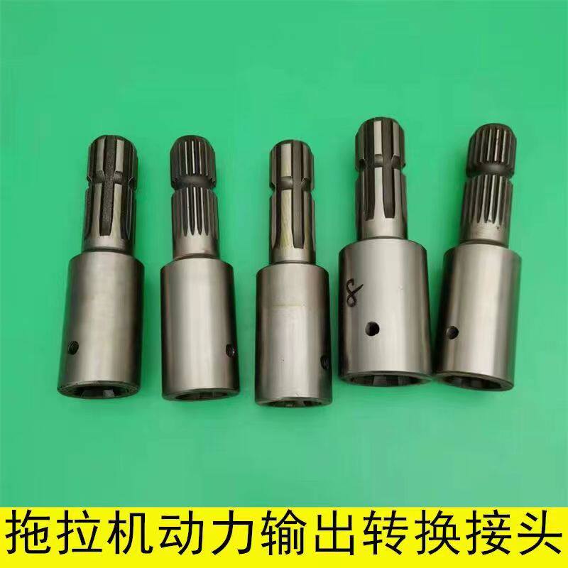拖拉机动力输出变径轴头旋耕机传动轴头六键变八键加长轴头转换套