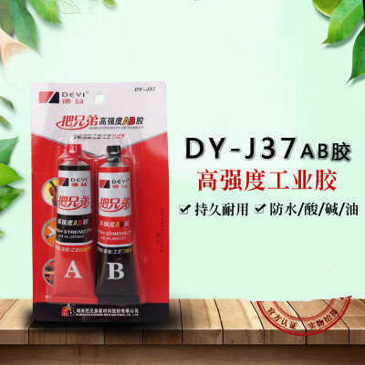 包邮十对德益把兄弟高强度AB胶防水防油快干金属塑料强力AB胶80克