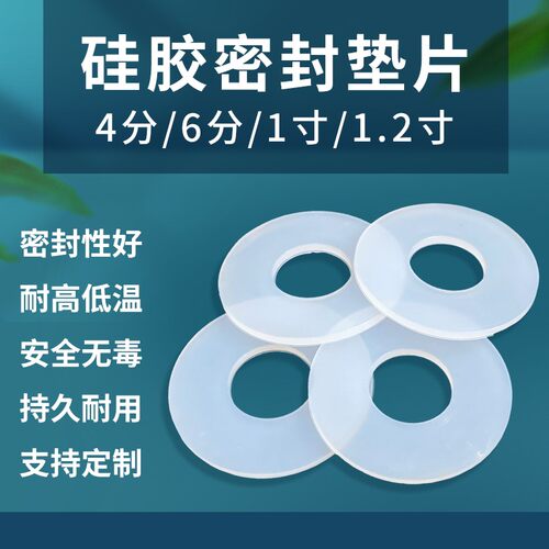硅胶垫片圆形耐高温防水防漏密封圈水龙头水管螺丝法兰垫加工定制