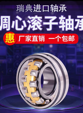 瓦房店轴承22306 22307 22308 22309 22310 22311 22312CA/W3