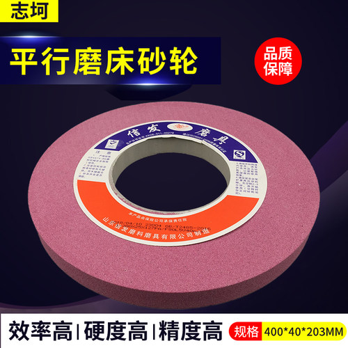 外圆磨砂轮400*40*203信发砂轮片陶瓷砂轮平面磨砂轮7140磨床砂轮