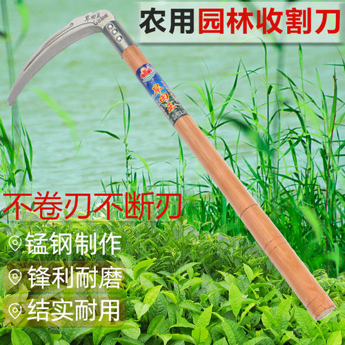 农用工具除草工具进口高锰钢镰刀割草刀农具玉米收割长柄大镰刀