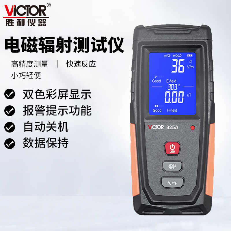 胜利仪器电磁辐射测试仪 电磁场双测电脑手机辐射监测仪 VC825A