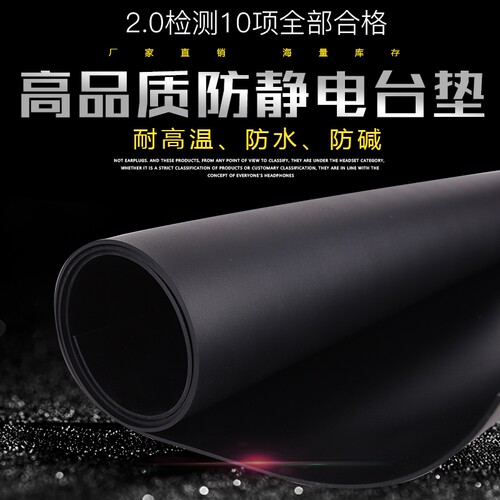 台垫防静电工作台垫自粘绿色胶皮橡胶垫防滑耐高温实验室维修桌垫