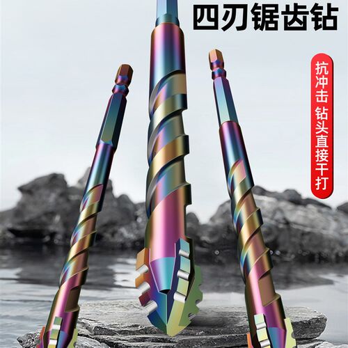 蓝胜镀钛锯齿偏心钻头瓷砖混凝土打孔专用升级四刃干打霸王钻超硬
