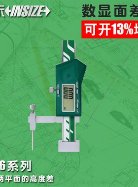 英示insize数显面差规1146-20A-20B 电子台阶高度卡尺 0-20mm英仕