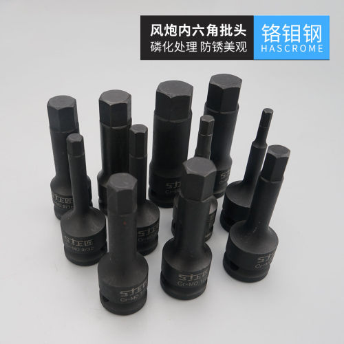上匠英制大飞内六角气动旋具套筒连体批头电动扳手专用加长全套
