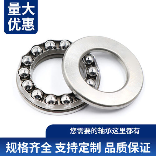 推力球平面压力轴承内径35 40 45 50 55 60 mm 哈尔滨轴承