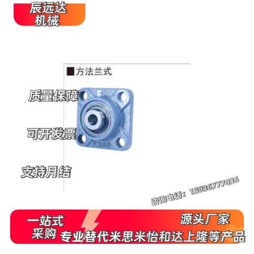 法兰型-带座轴承BRTE BRTF 12 15 17 20 25 30 35 40 45 50