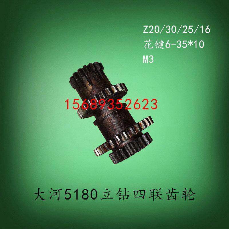 大河立钻Z5163B80A四联齿
