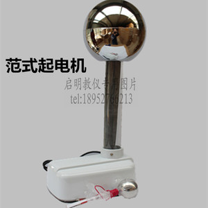 23040范氏起电机范式起电范得格拉夫静电韦氏起电机高中物理教学