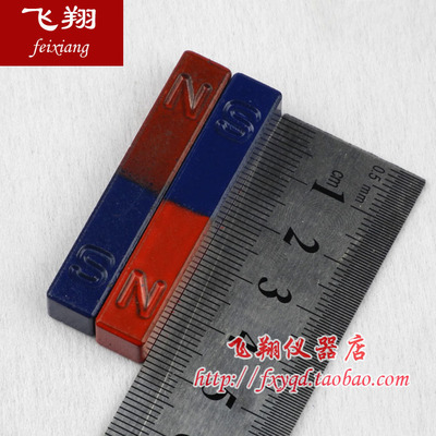 条形磁铁5cm 5厘米 磁铁教具 物理磁学实验器材  教学仪器