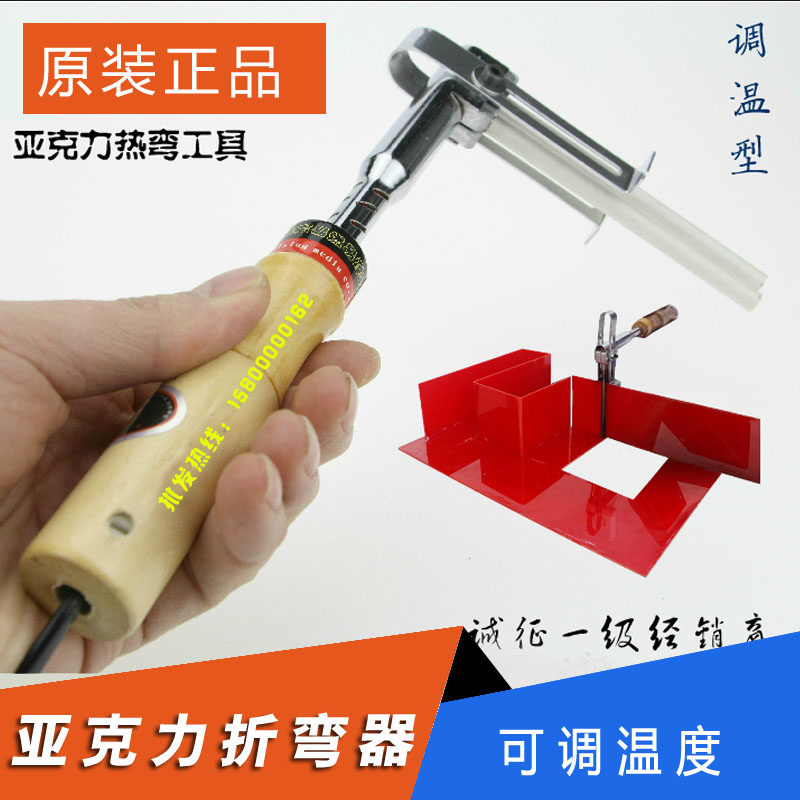 F型亚克力折弯器 热弯器 亚克力烙铁 发光字折弯器 弯角器 折角器