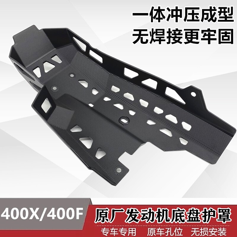 适用本田CB400X/F发动机下护板保护罩CB500X保护底板底壳无损安装