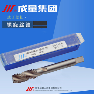 成量螺旋丝锥 机用螺旋丝锥 螺旋槽丝攻 盲孔丝锥 M3M4M5M6M8M10