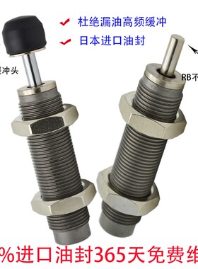 rb0604气缸rbc2015液压油压缓冲器0806阻尼器1412 1007 2015