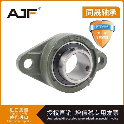 高转速外球面轴承座 UCFL204 FL205 206 207 208 209 210 211 212