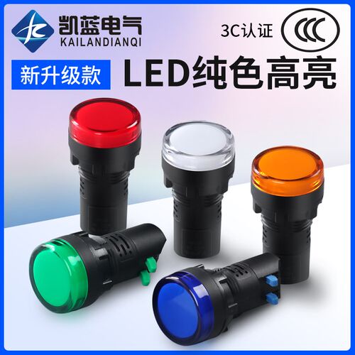 LED电源指示灯220V通用信号灯AD16-22DS配电箱22MM红12v24v380V