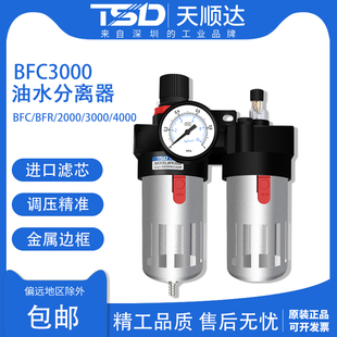 2000 空压机油水分离BFR BFC 4000气动过滤器调压阀铁罩 3000