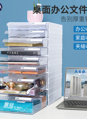 腾正跃桌面办公落地两用多层收纳文件盒A4资料置物架抽屉式透明盒