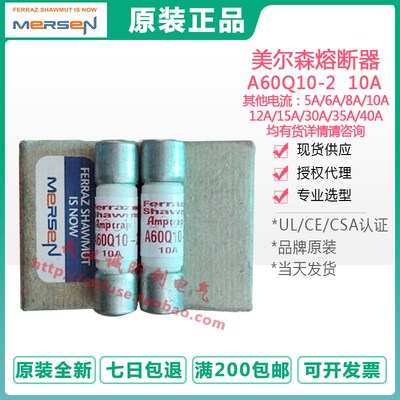 ferraz保险丝A60Q5/Q6/Q8/Q10/Q15/Q20/Q25/Q30/Q35/Q40-2 5A600V