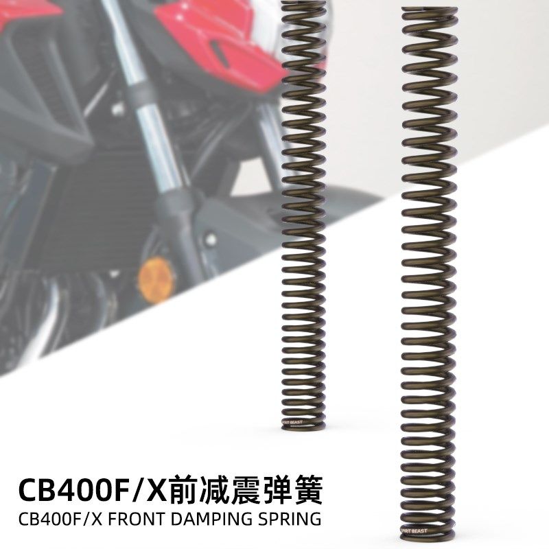 灵兽适用本田CB400X CB400FCBR400R前减震加强弹簧改装加高前减震