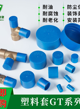 不锈钢管塑料螺纹盖法兰模具配件保护帽橡胶定制蓝色堵头塑胶盖子