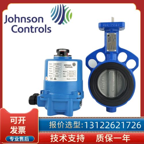 江森正品电动蝶阀对夹开关型调节型VF6461AVA201/203驱动器执行器