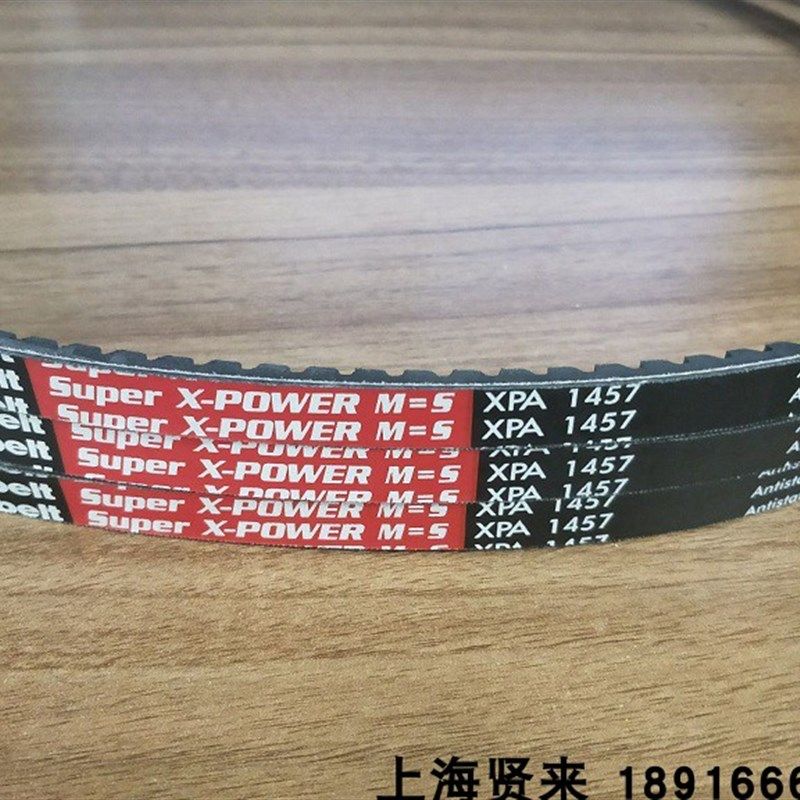 Optibelt Super X-POWER M=5 XPA1450进口欧皮特空压机三角皮带