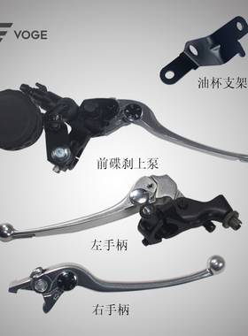 无极LX500-F 500AC LX525R原装左右离合前碟刹车手柄上泵油杯支架