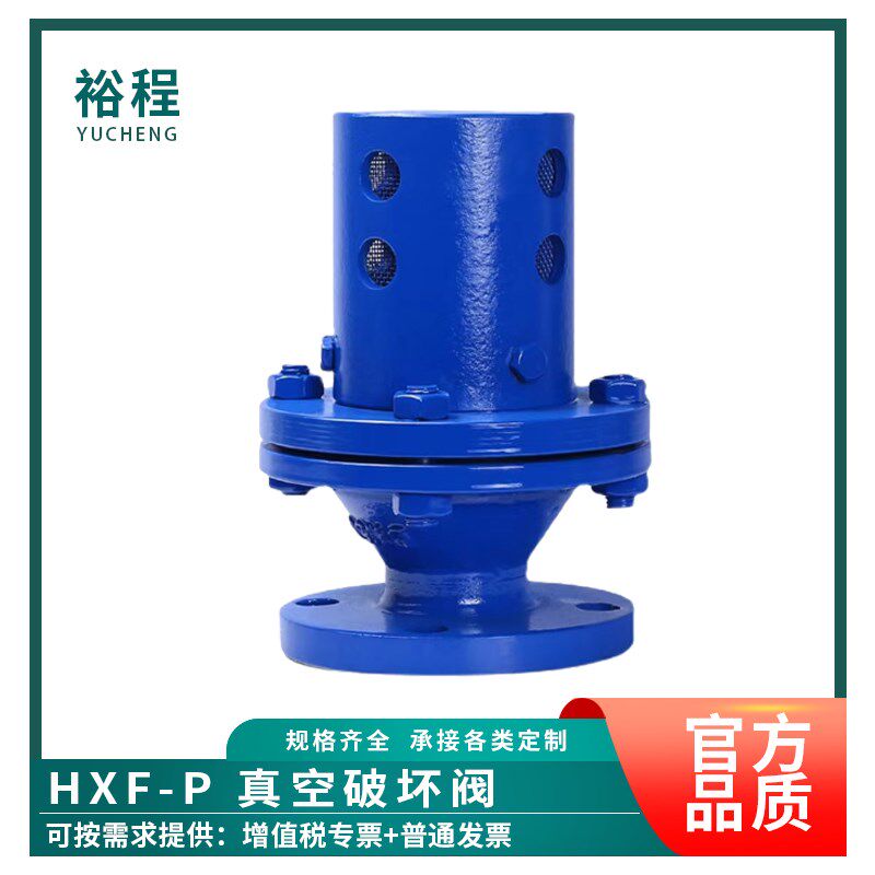 真空破坏阀ZKPF 304不锈钢 真空破坏器 负压安全阀释放阀DN25-250
