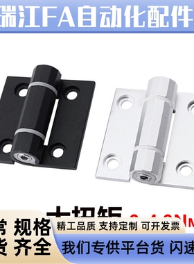 HHPTF6/8/8-6 HHPTFB 铝合金阻尼可调铰链 随意停合页 扭矩折页