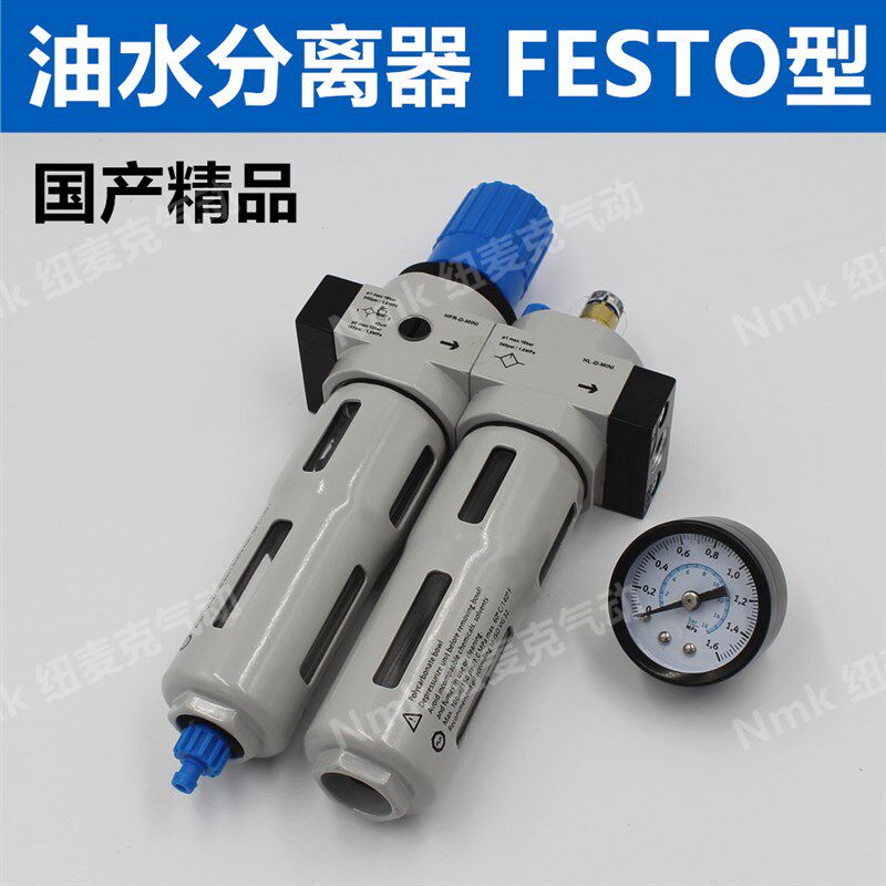 气动二联件空压机FRC-1/4-D-MINI 气泵油水分离器过滤器高压 2分