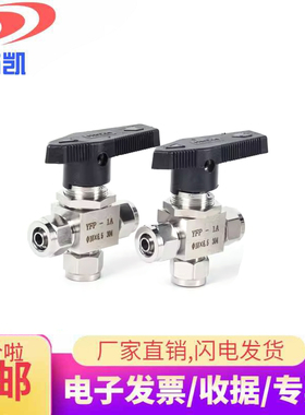 304不锈钢三通快拧球阀316仿美L型面板PU四氟软管锁母T型快拧球阀