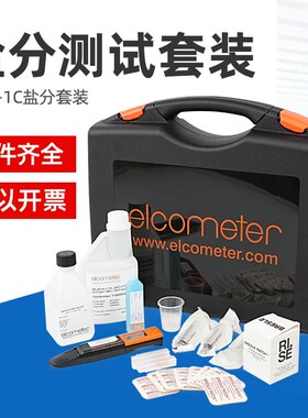 易高Elcometer可溶性盐分测试仪E138-1C盐分检测套装ISO8502-9
