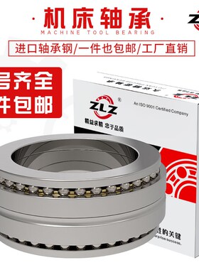 哈尔滨双向推力球机床轴承234414 234414 234415 234415BM/P5 P4