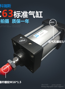 气动拉杆小型标准气缸SC63*100-75x50x25x150x200x300x400x500/S