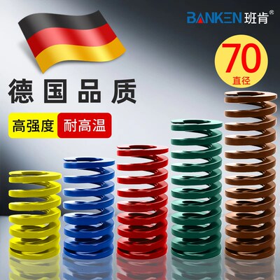 模具弹簧扁线强力高强度黄蓝红绿棕色进口合金钢矩形压簧外直径70