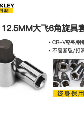 史丹利大飞6角套筒89-188-1-22 189 190 191 192 193 194 94-423