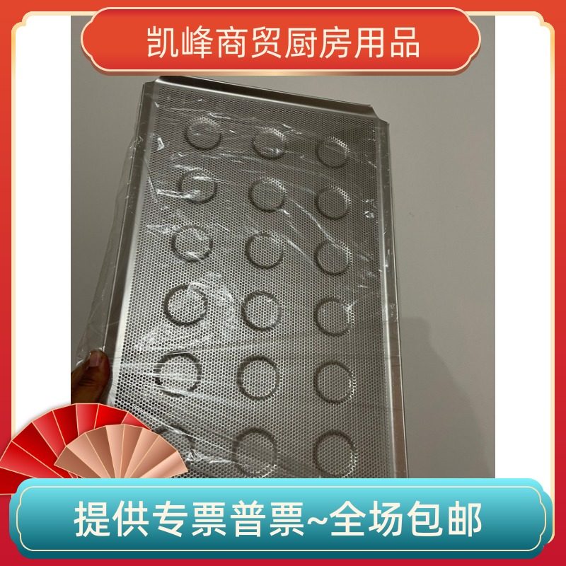 肯德基同款原厂蛋挞烤盘含票包邮凯峰商贸不锈钢制品24小时发货