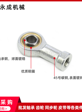 鱼眼杆端关节轴承SI12T/K SIL12T/K 内螺纹 鱼眼接头12 正牙 反牙