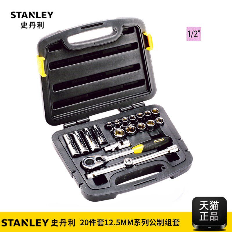 史丹利工具套装20件大飞套筒扳手正品机汽修工具箱套装94-186-22