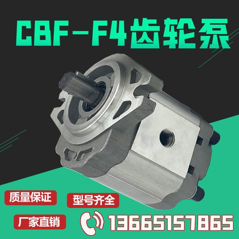 齿轮油泵CBF-F410 412.5 416 418 420 425 432 440 450-ALP ALPL