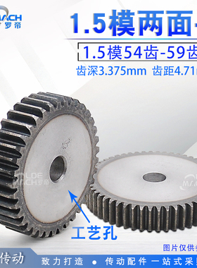 1.5M两面平正齿轮1.5模54齿/55齿/56齿/57齿/58齿/59齿无台直齿轮