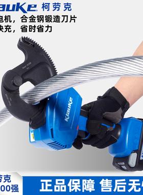 德国柯劳克充电棘轮剪电缆剪线钳剪铜铝凯装线剪电动便携钢芯线剪