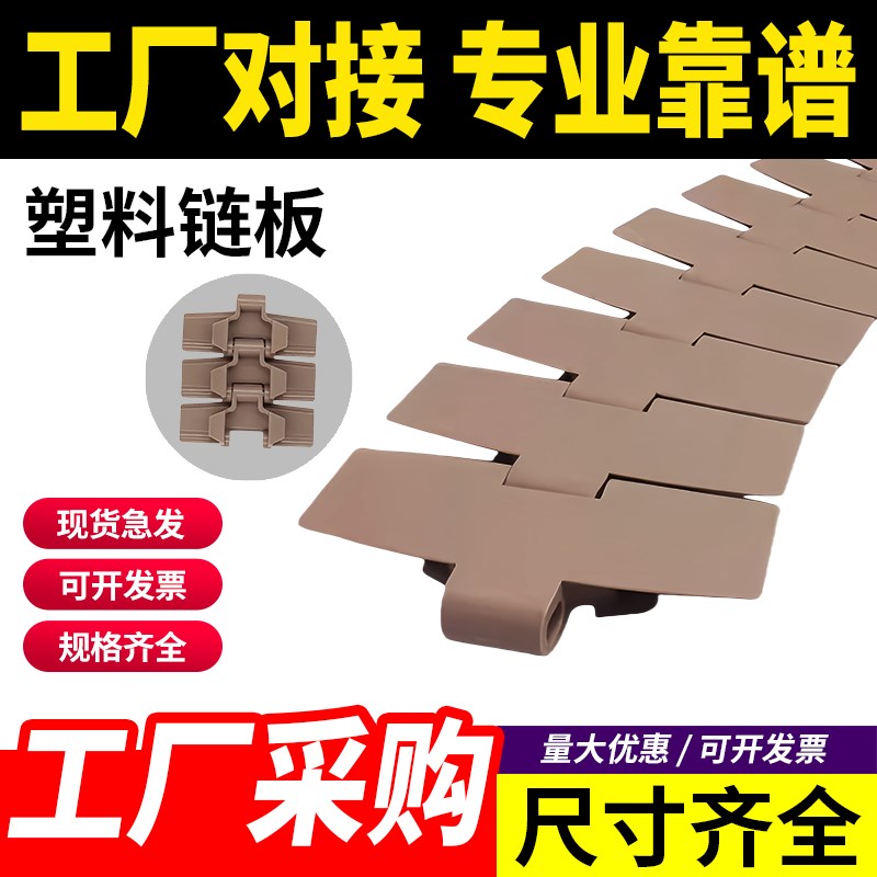 880/820塑料链板POK转弯带翼弯链塑料链板运输送带塑钢K325K450