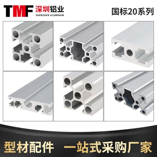 工业铝挤型材料国标2020铝合金2040铝方管2080/20120雕刻机面板铝