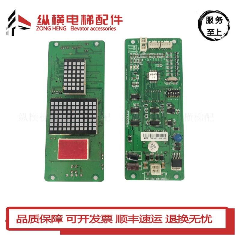 凯瑞通/莱茵克拉/优力维特/赛孚电梯外呼显示板M3000-OLED-V3.7
